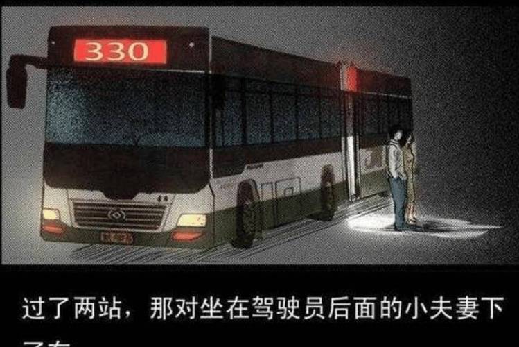北京330路公交车灵异的真实结局，北京的330公交车灵异事件  第6张