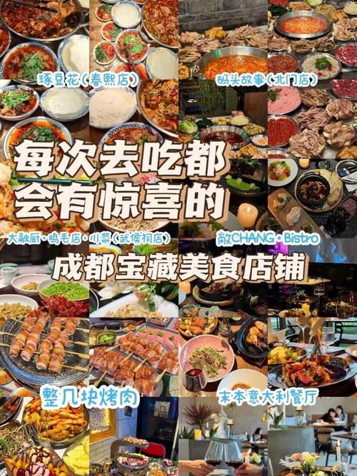 成都红牌楼美食攻略，成都红牌楼中餐美食攻略？  第6张