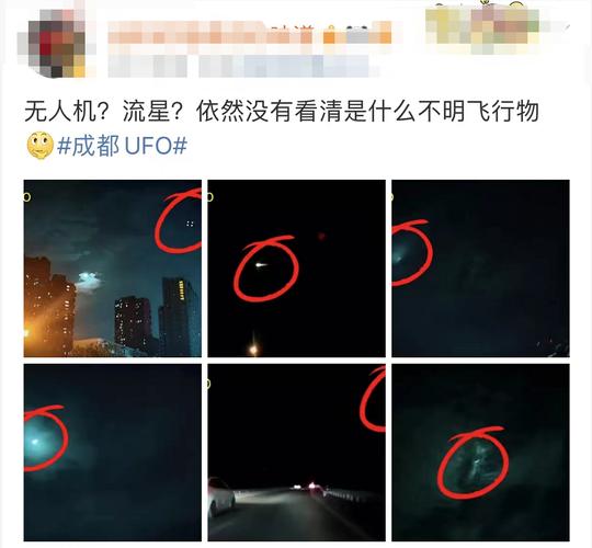 杭州机场ufo事件？杭州机场ufo事件真相？  第3张
