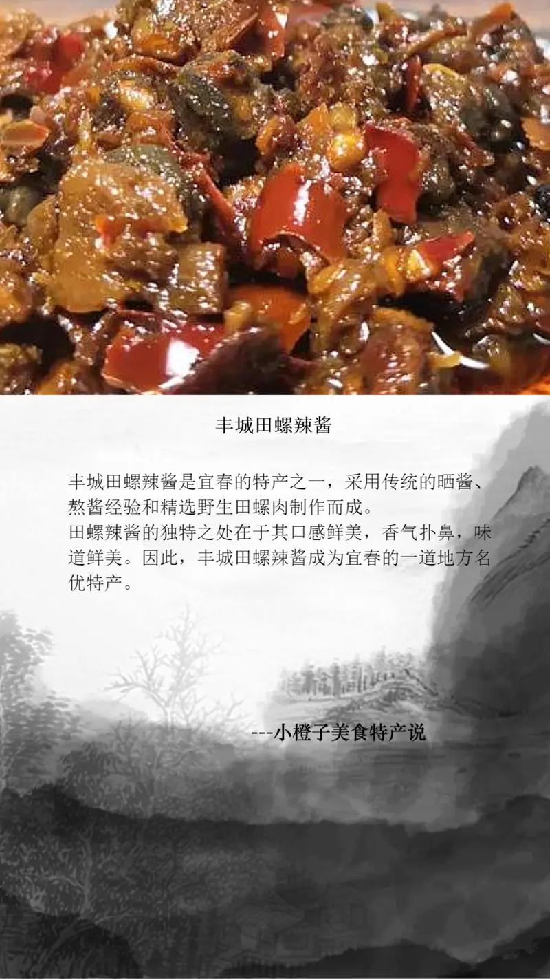 宜春美食地方特产介绍？宜春特色美食小吃？  第3张
