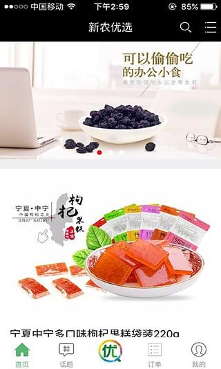 地方美食特产优选活动，特色美食推广方案？  第6张