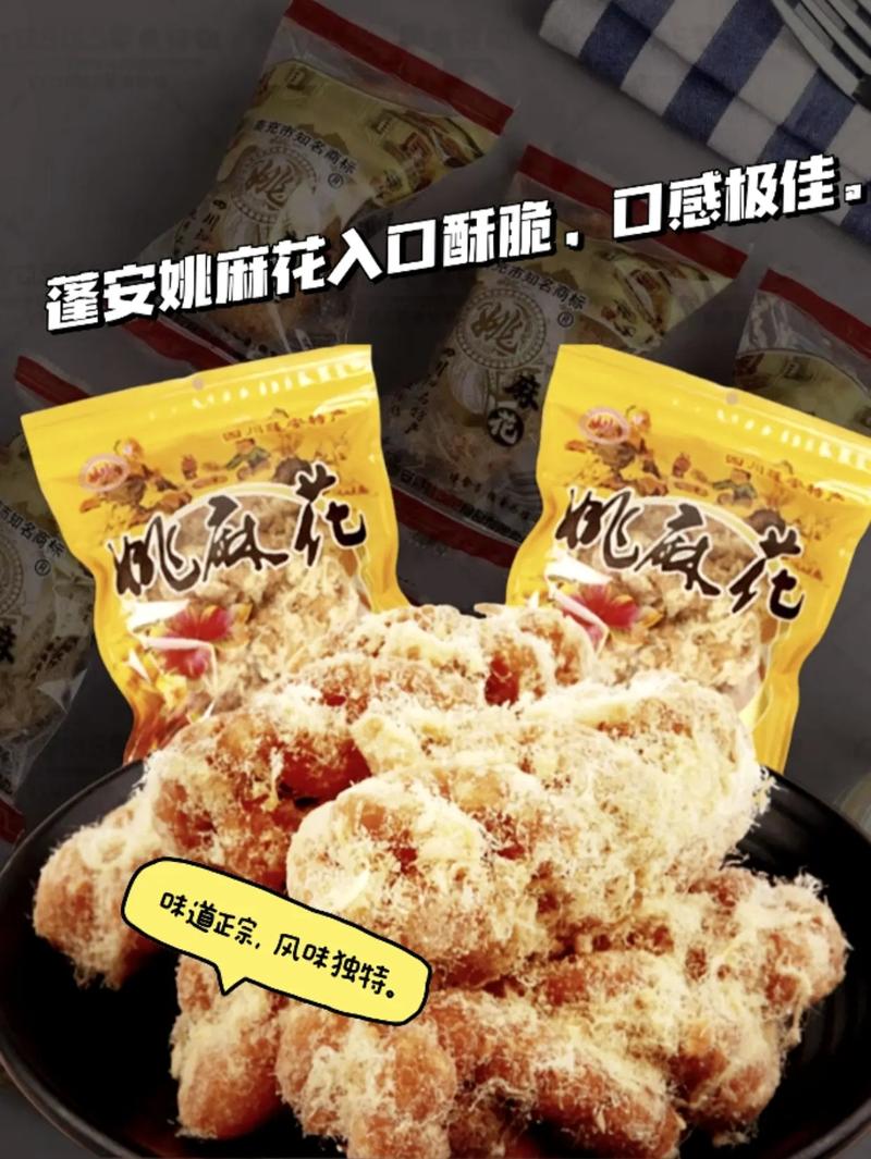 蓬安特产美食简介，蓬安特产美食简介大全？  第2张