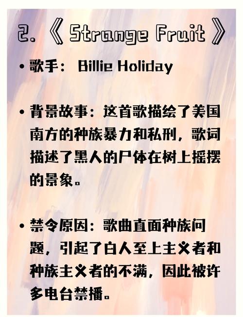 前十禁曲歌曲恐怖完整版，前十禁曲歌单？  第3张
