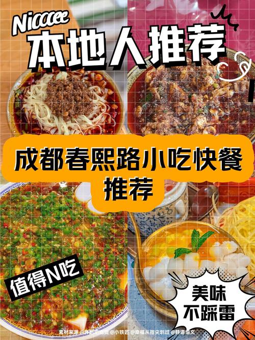 成都特色美食小吃街，成都最有特色的小吃街有哪些?  第3张
