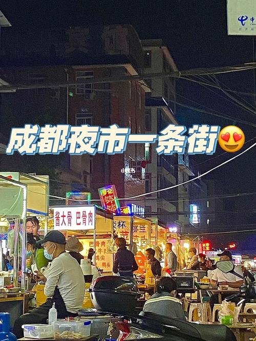 成都特色美食小吃街，成都最有特色的小吃街有哪些?  第4张