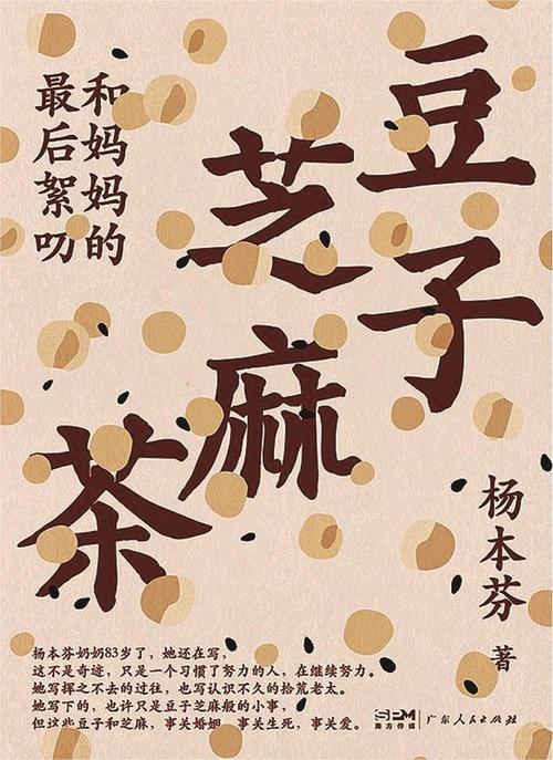 玉米男孩和芝麻女孩的故事，玉米男孩和芝麻女孩的爱情故事？  第4张