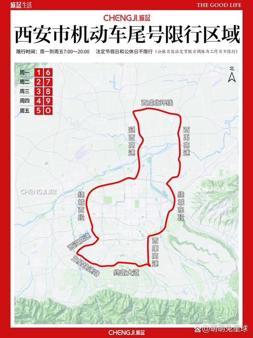 西安限号区域图，西安限号区域图解2024最新  第6张