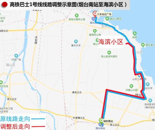 烟台高铁巴士2号线，烟台高铁巴士2号线的详细信息  第1张