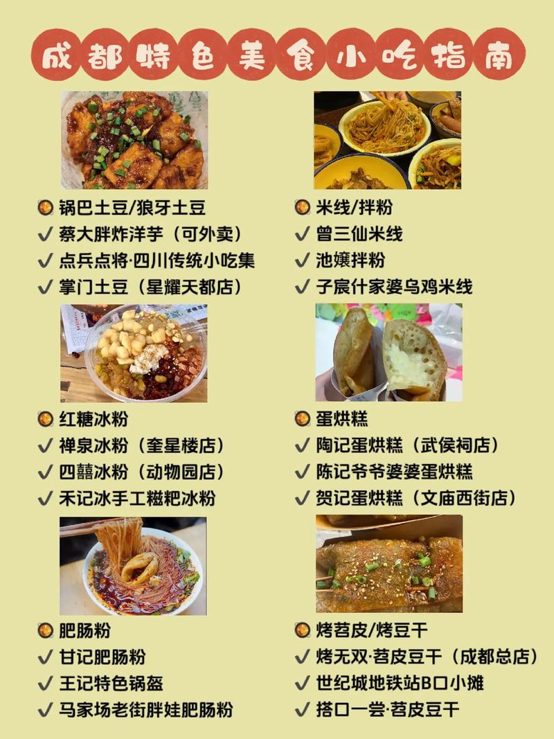成都南门特色美食，成都南门特色餐厅？  第4张