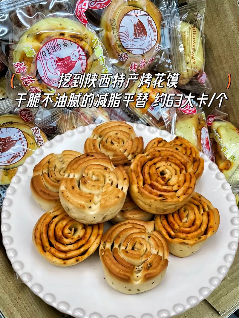 陕西特产美食介绍？陕西特色特产？  第3张