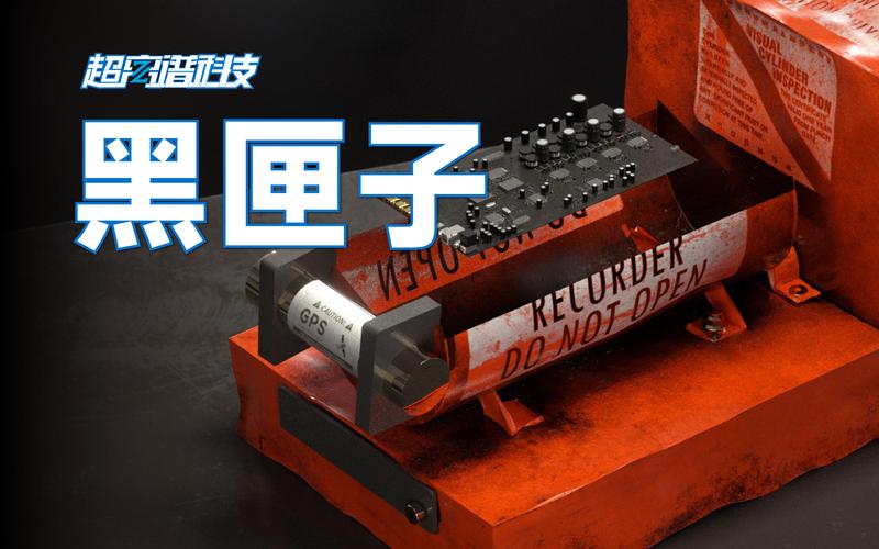 东航坠机黑匣子破译结果，东航坠机黑匣子破译结果5735破解了吗?  第5张