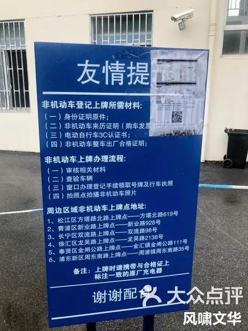 上海新能源上牌新规，上海新能源上牌新规有哪些？  第2张