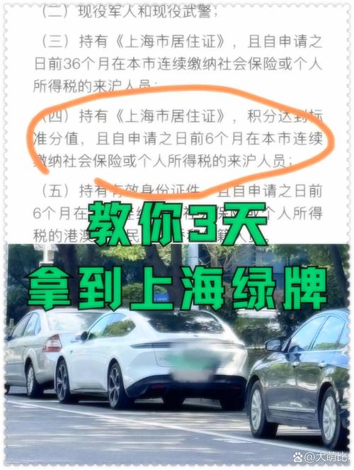 上海新能源上牌新规，上海新能源上牌新规有哪些？  第6张