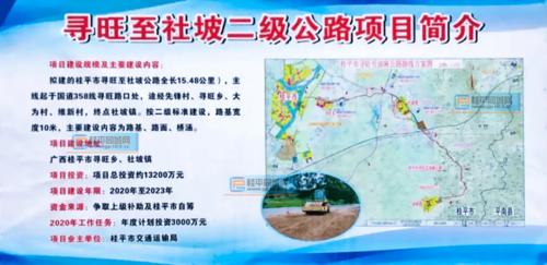 广西桂平中沙镇天气，广西桂平市中沙镇卫星地图？  第1张