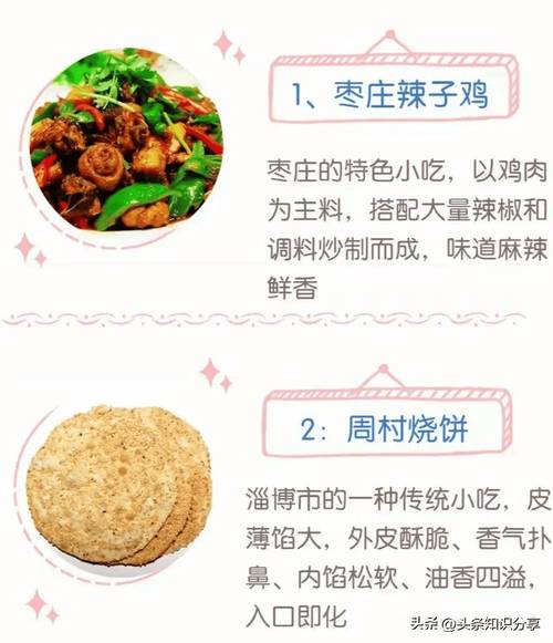 地方特产美食讲解词？特色美食的介绍怎样写？  第1张