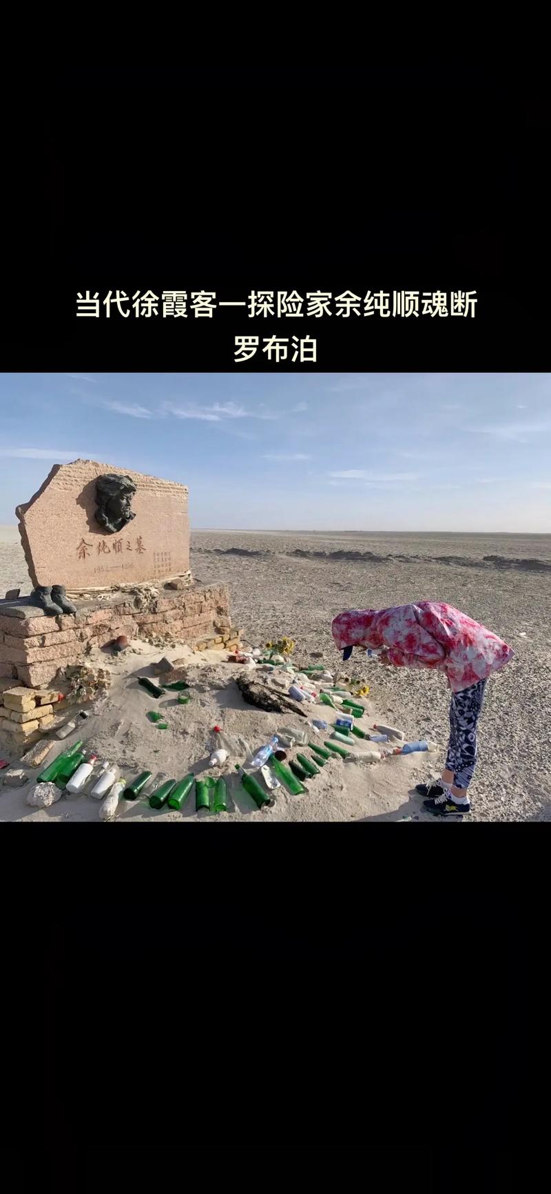 罗布泊军事禁区真相，罗布泊 军管？  第2张