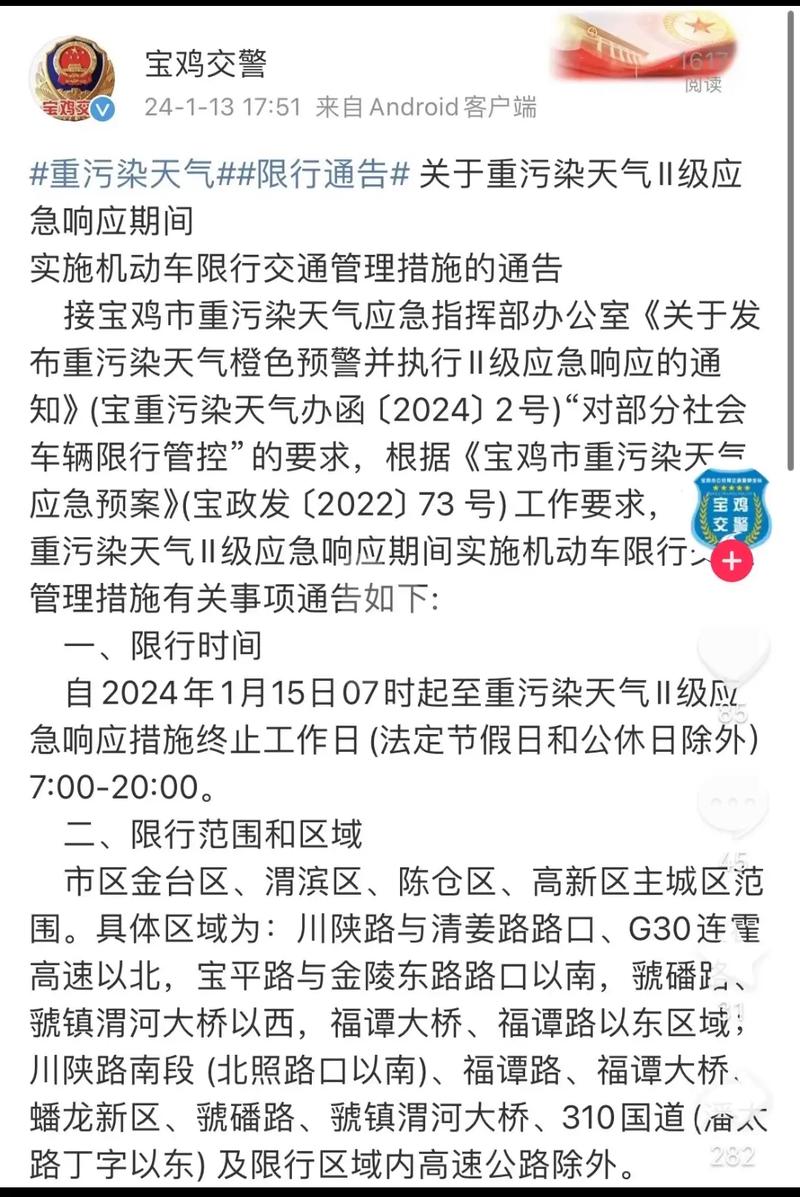 武安今天限号是多少，武安今日限号多少  第5张