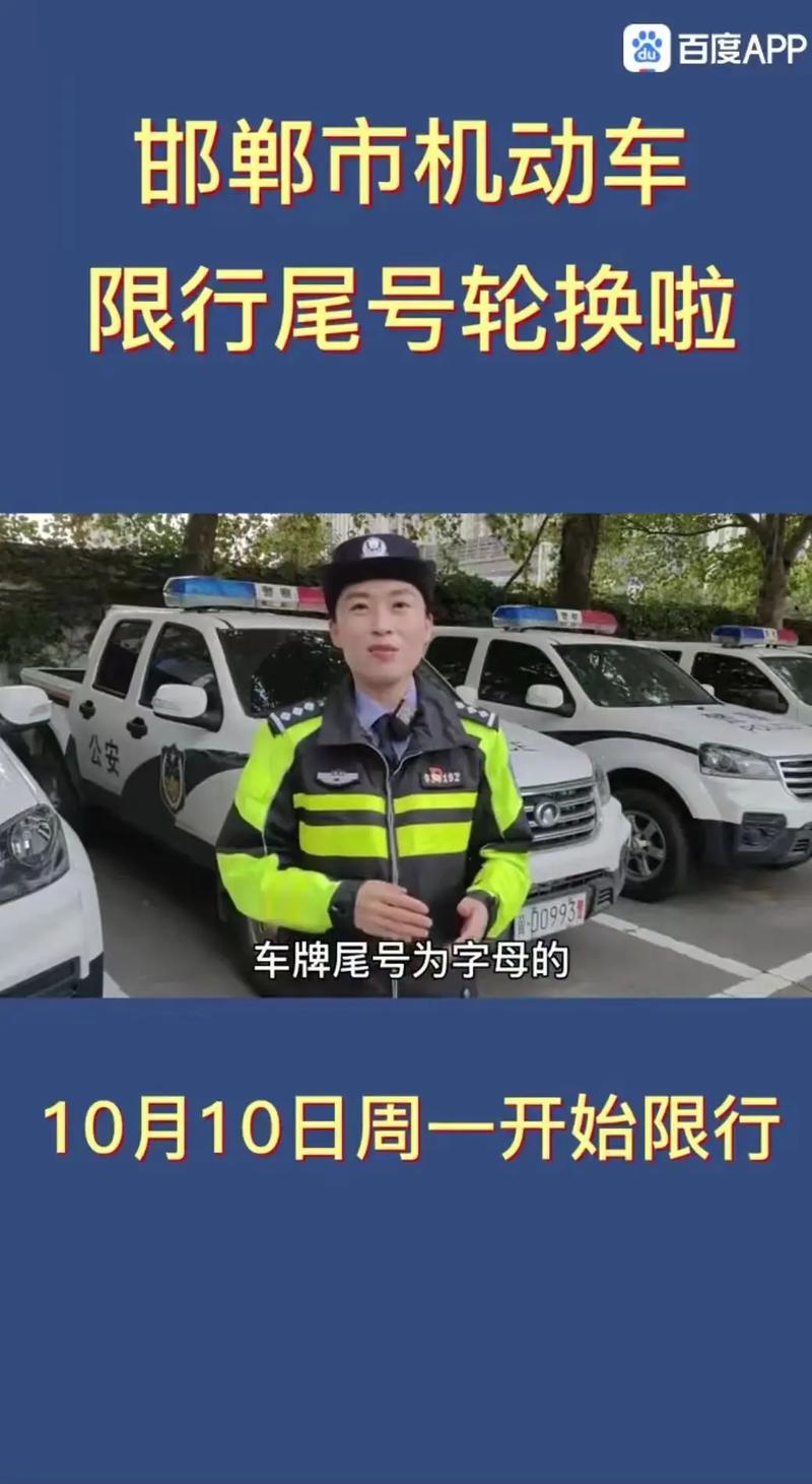 武安今天限号是多少，武安今日限号多少  第6张