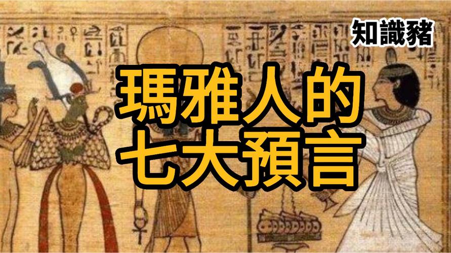 根达亚文明超能力，根达亚文明小说？  第5张