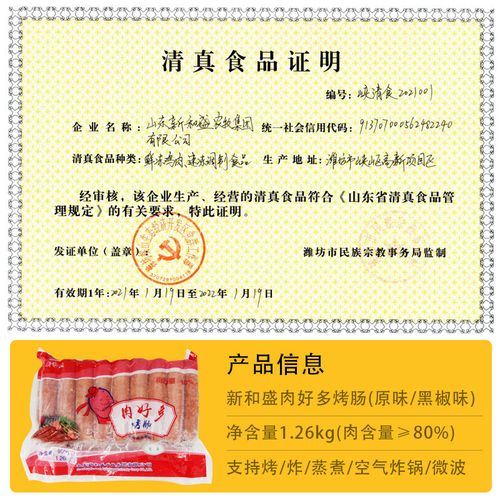 开远清真特产美食推荐，开远清真西餐厅？  第3张