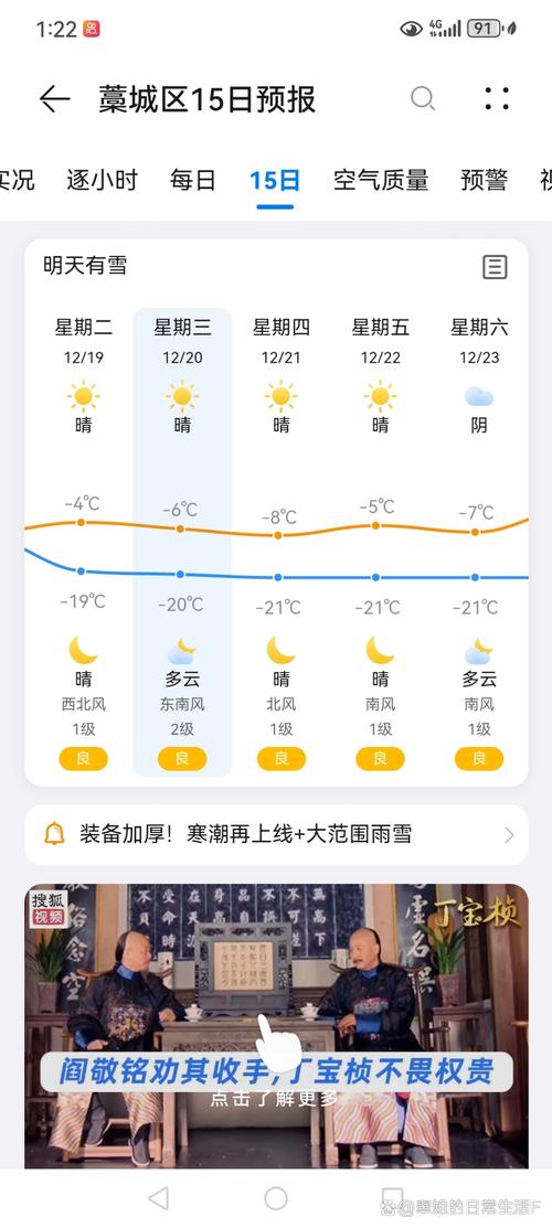 石家庄9月天气情况，石家庄九月天气预报全部  第1张