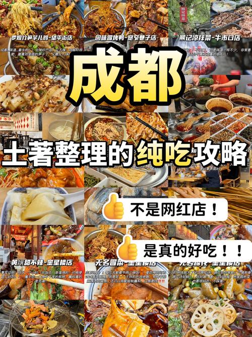 成都西门美食小吃？成都西门美食小吃有哪些？  第1张