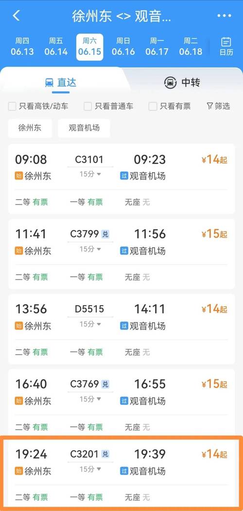 睢宁四十天天气预报，睢宁未来30天天气？  第3张
