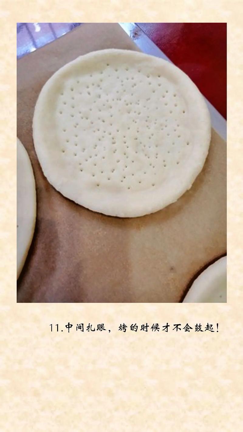 西藏美食特产馕饼的做法，西藏美食特产馕饼的做法视频  第3张