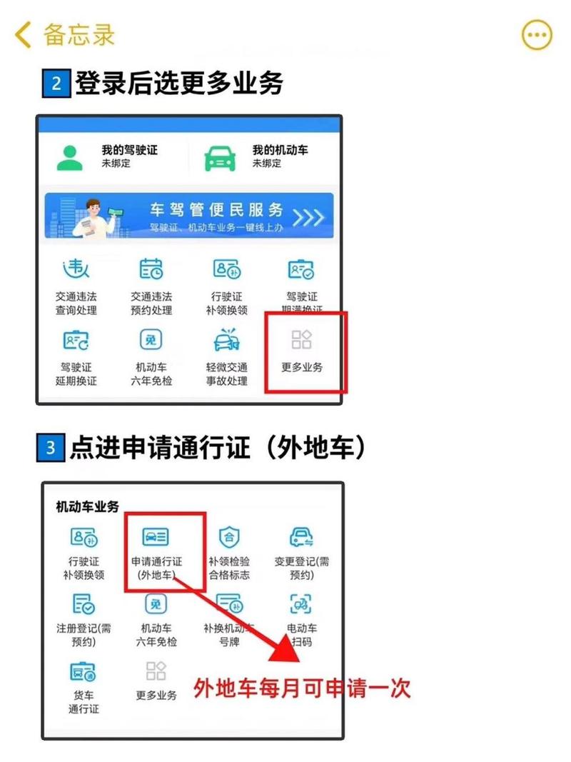 外地牌入深圳申报？外地车牌进去深圳申请？  第1张