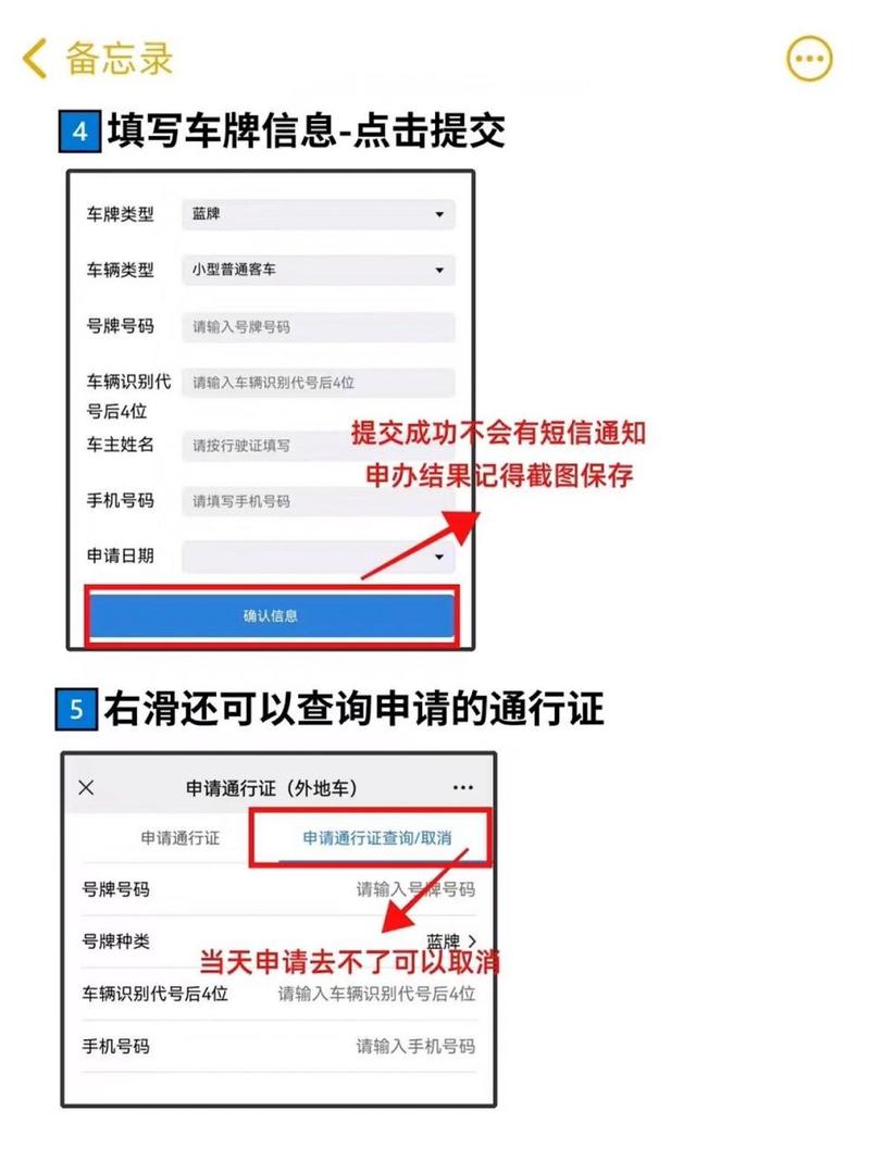 外地牌入深圳申报？外地车牌进去深圳申请？  第3张