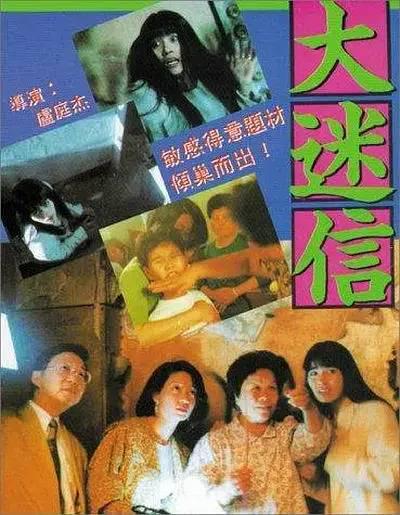 81年香港温莎大厦事件是真的吗，81年香港温沙大厦  第2张