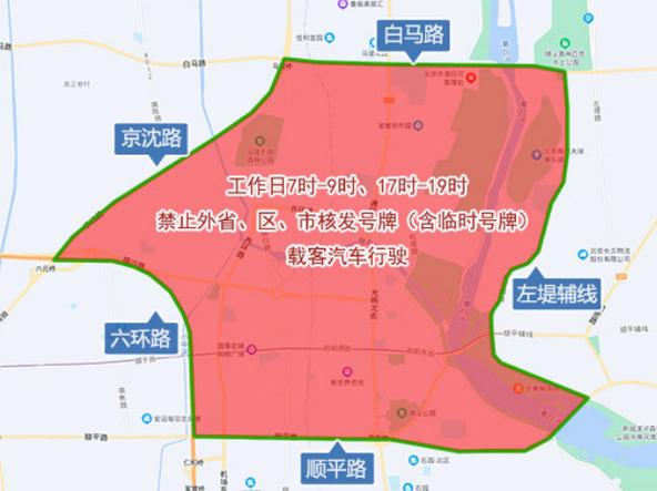 燕郊限行区域，燕郊限行区域高清图？  第1张