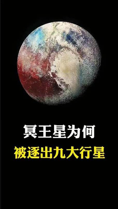 冥王星到底有多恐怖？冥王星有多诡异？  第2张