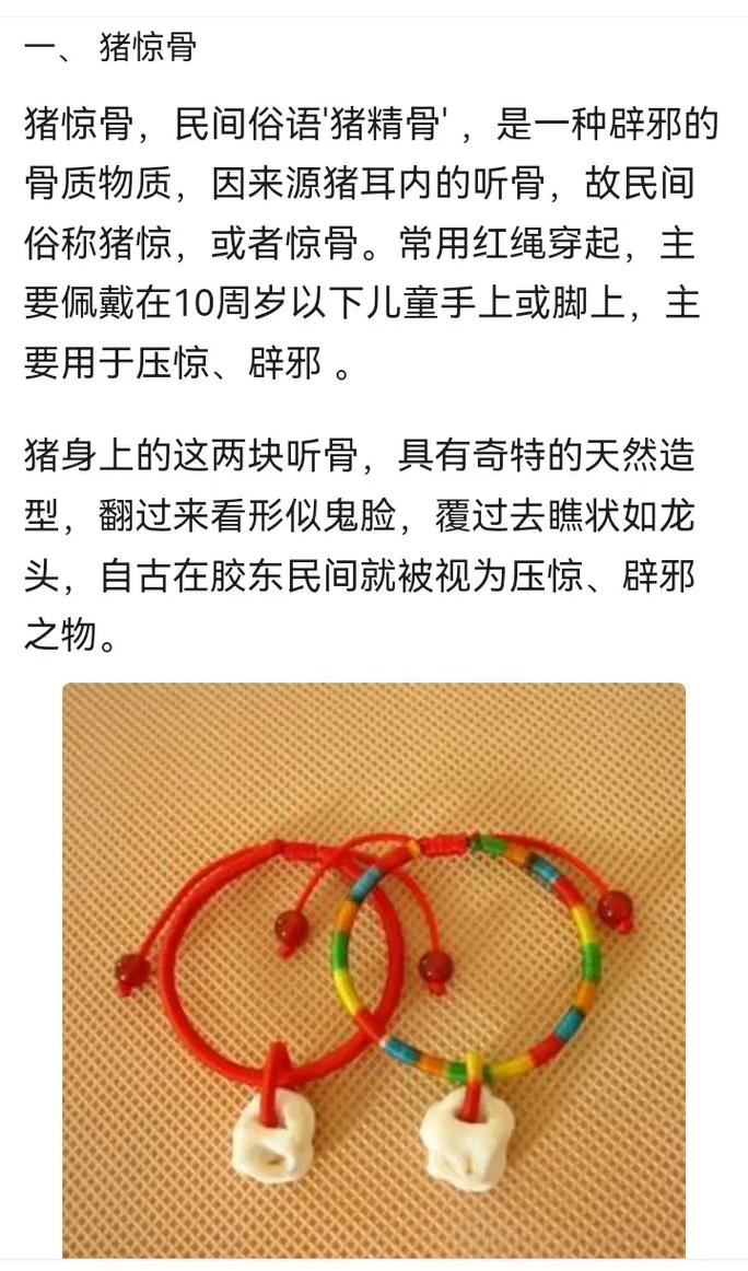 辟邪最厉害的10种东西，辟邪最厉害的10种东西图片  第4张