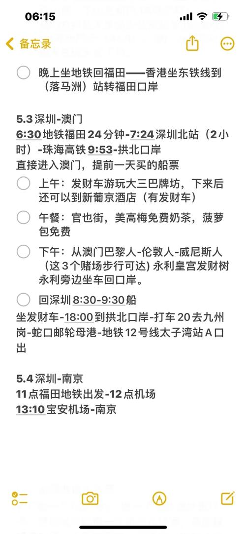 澳门未来十五天天气？澳门15号天气？  第2张
