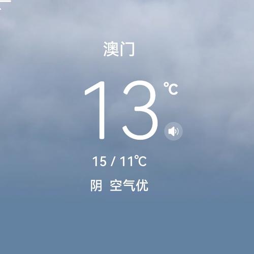 澳门未来十五天天气？澳门15号天气？  第6张