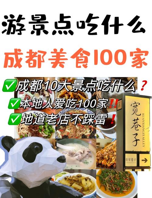 成都美食攻略男生，成都美食推荐知乎？  第2张