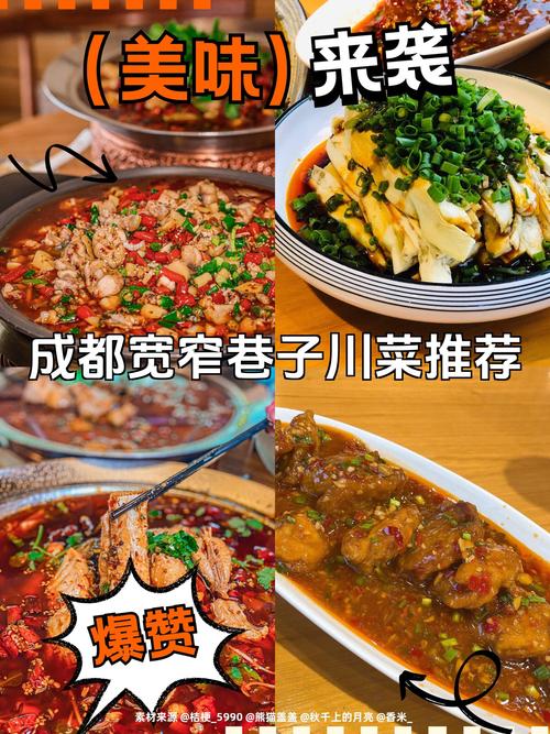 成都美食攻略男生，成都美食推荐知乎？  第3张
