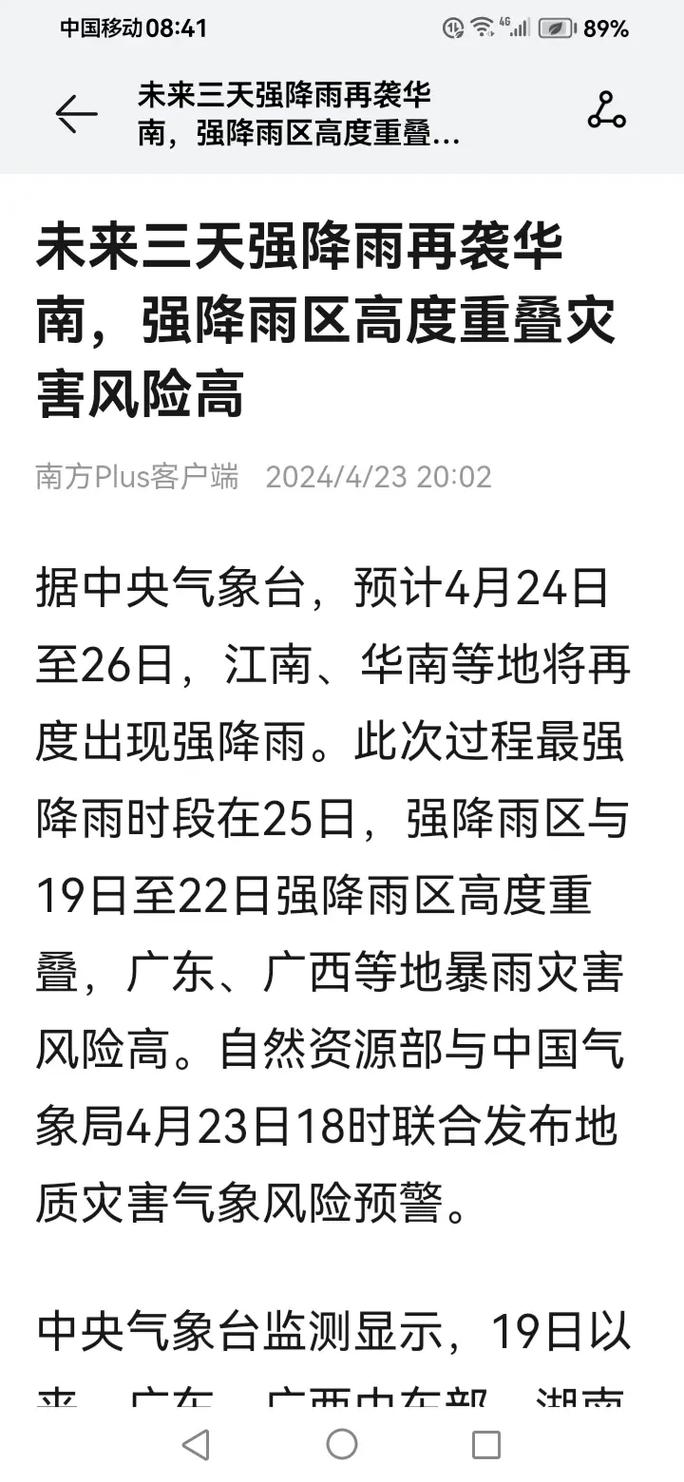 攸县近十天天气预报，攸县天气预报15天查询结果？  第1张
