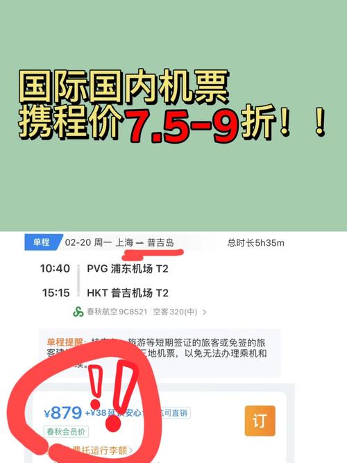 上海飞泰国几个小时到，上海飞泰国几个小时到达机场  第6张