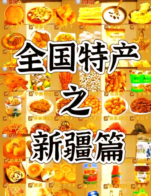 和田特产美食推荐理由，和田特产美食推荐理由简短  第2张
