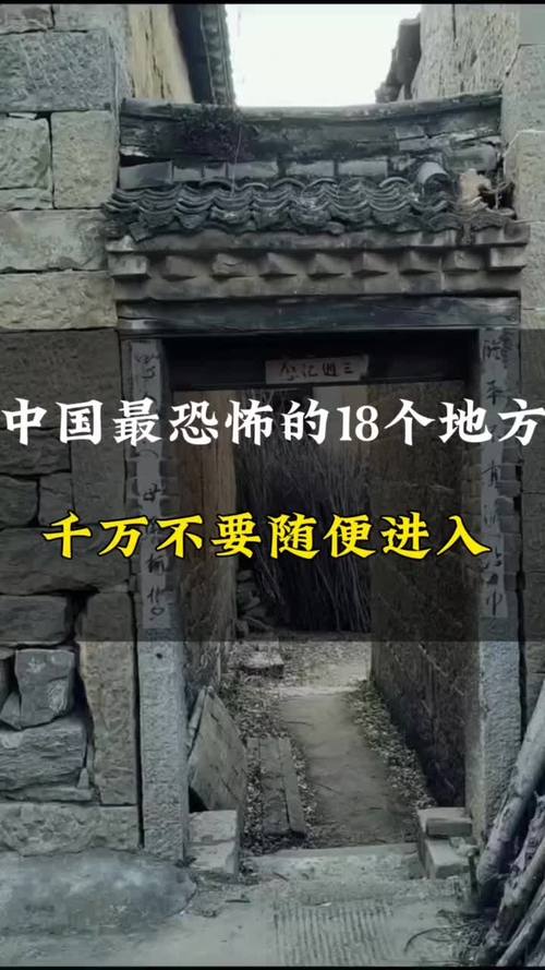 哪些地方最容易闹鬼，容易闹鬼的环境？  第1张