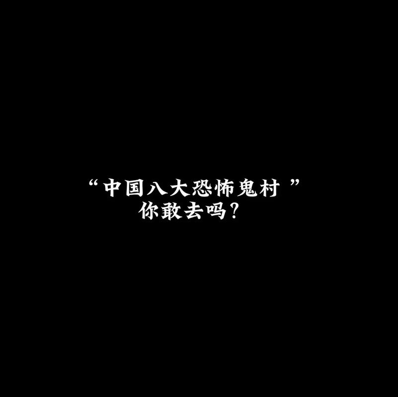 哪些地方最容易闹鬼，容易闹鬼的环境？  第4张