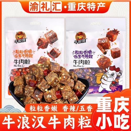 介绍重庆的特产美食，介绍重庆特色美食  第2张