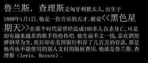 黑色星期五音乐？黑色星期五音乐下载？  第3张