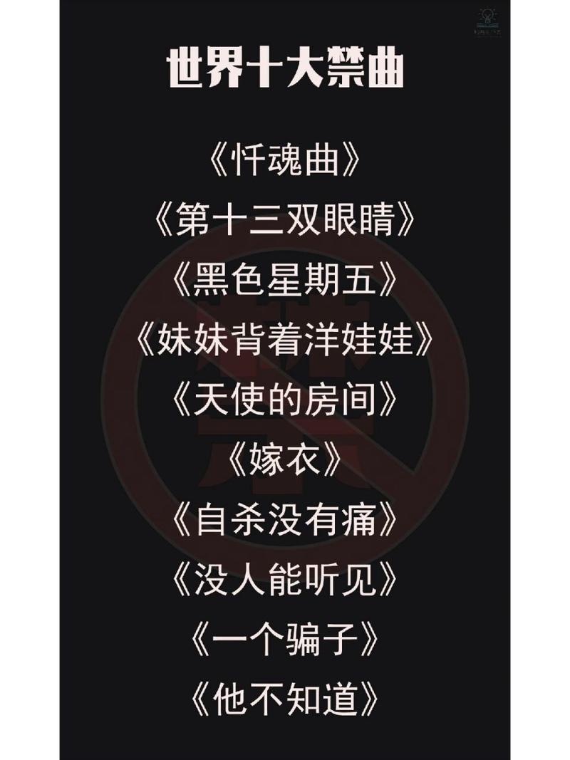 黑色星期五音乐？黑色星期五音乐下载？  第5张