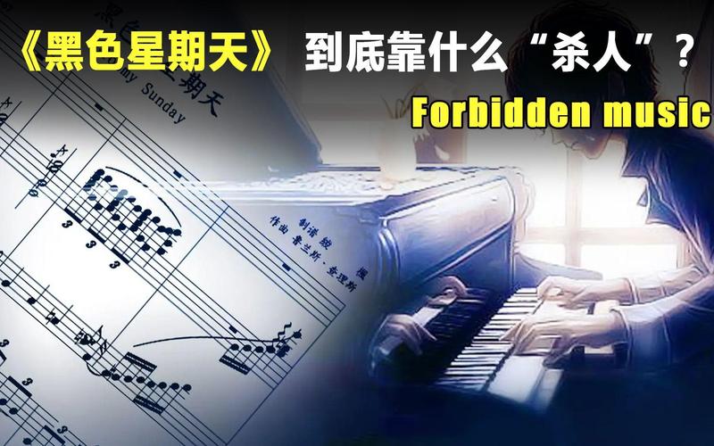 黑色星期五音乐？黑色星期五音乐下载？  第6张
