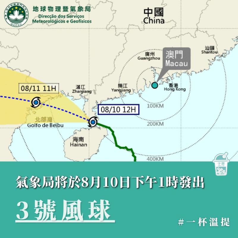 香港天文台天气预警，香港天文台天气预报九天天气？  第5张