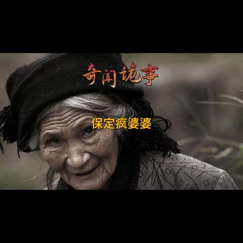 2400岁大蟒蛇渡劫失败，蟒蛇渡劫为什么会失败？  第1张