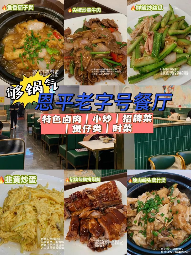 美食恩平特产介绍？恩平的特色？  第3张